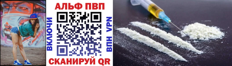 Альфа ПВП Crystall  Купить закладки  Октябрьск 