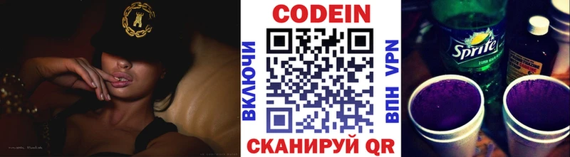 Codein напиток Lean (лин)  Купить закладки  Октябрьск 