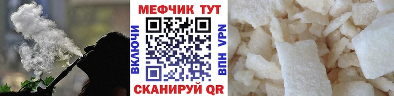 Купить  Октябрьск  Меф 4 MMC 