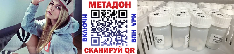 МЕТАДОН methadone  Купить где  Октябрьск 
